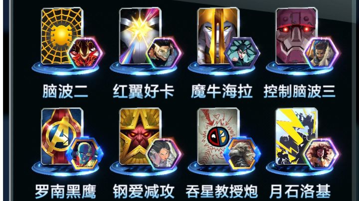 漫威snap个人向s12记录及s13赛季规划截图