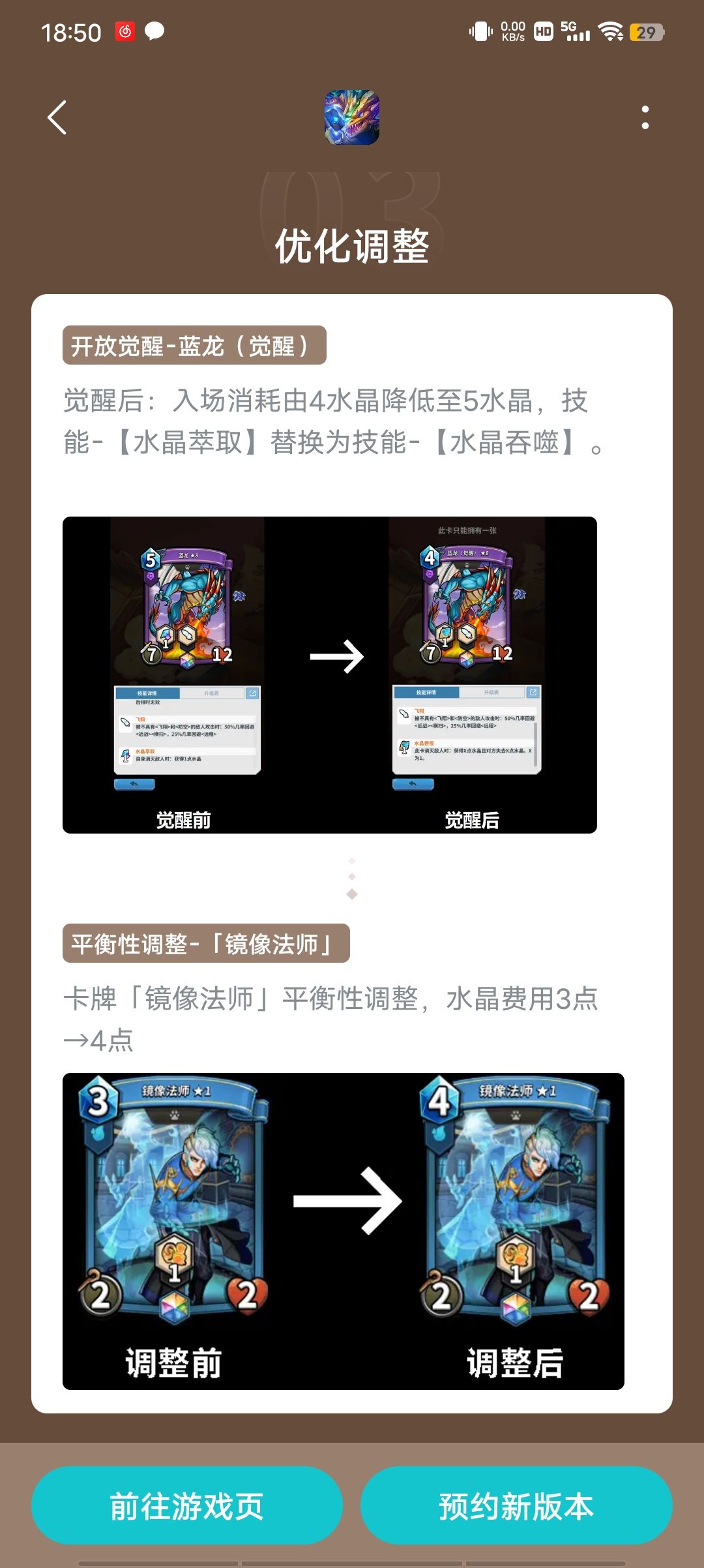 这预约的新版本这写得啥一起分析一下 1