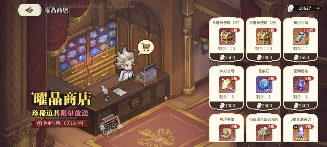 金狮降临商店兑换攻略 3