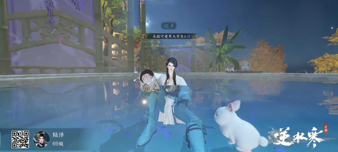 快来和我一起玩逆水寒 6