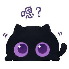 “乌梅咪第一弹”表情包 3