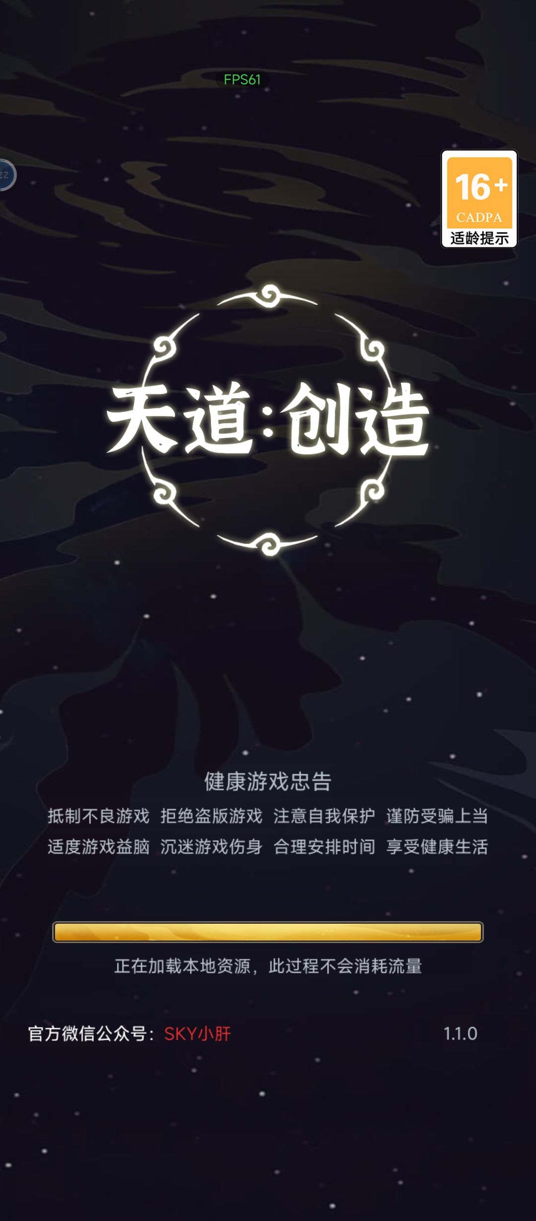卡在加载页面了 1