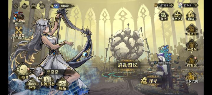 高级宝石爆率好低啊截图