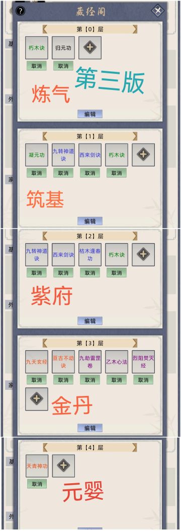 通用藏经阁配置