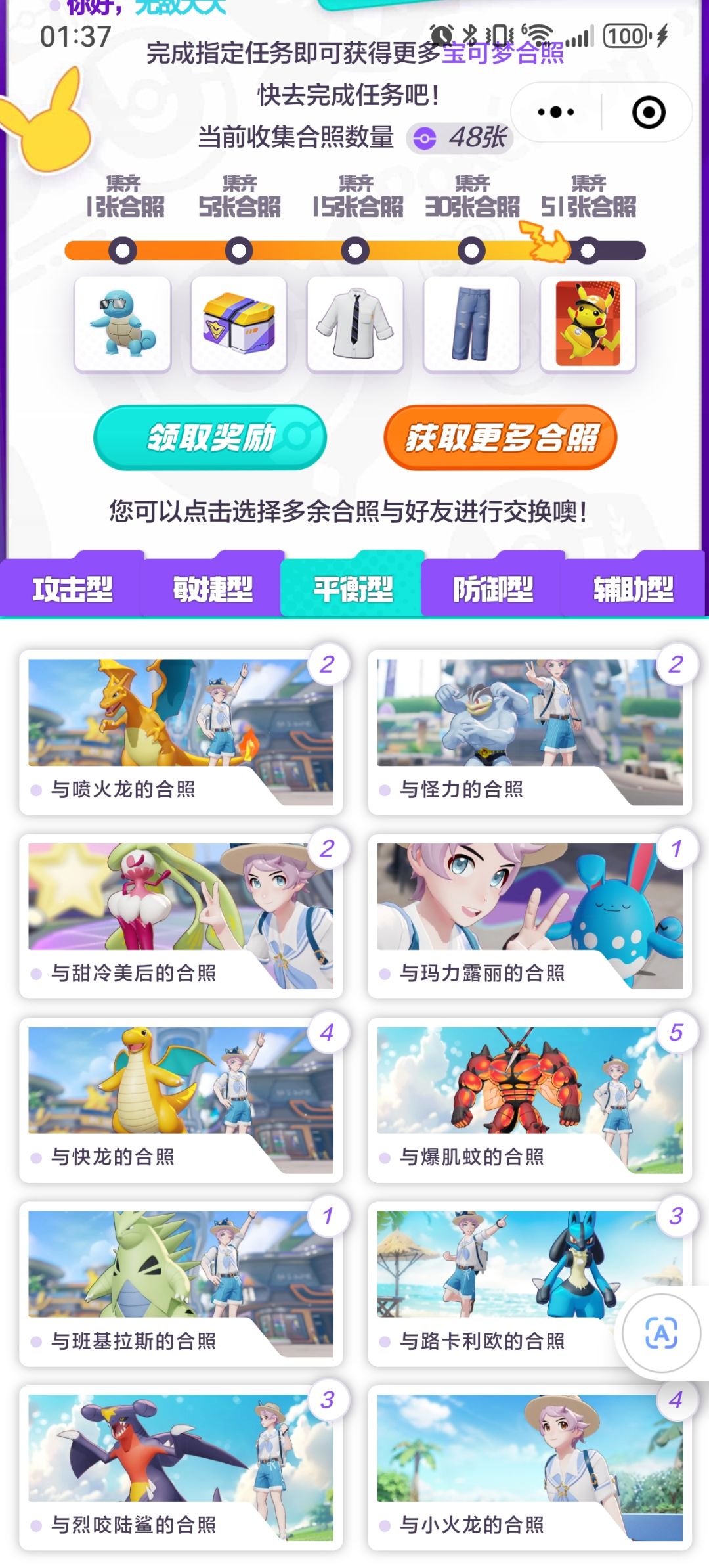 微信区换合照 3