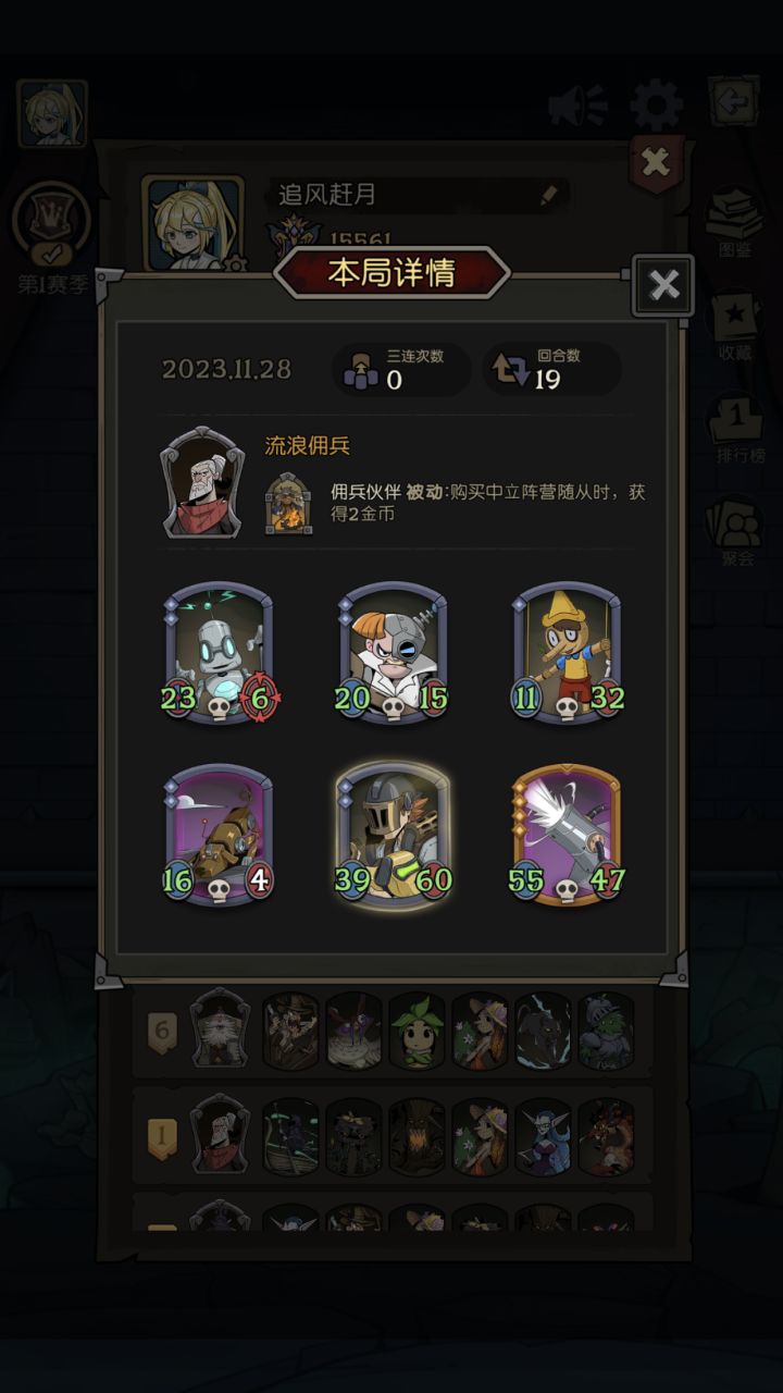 克套娃魔女截图
