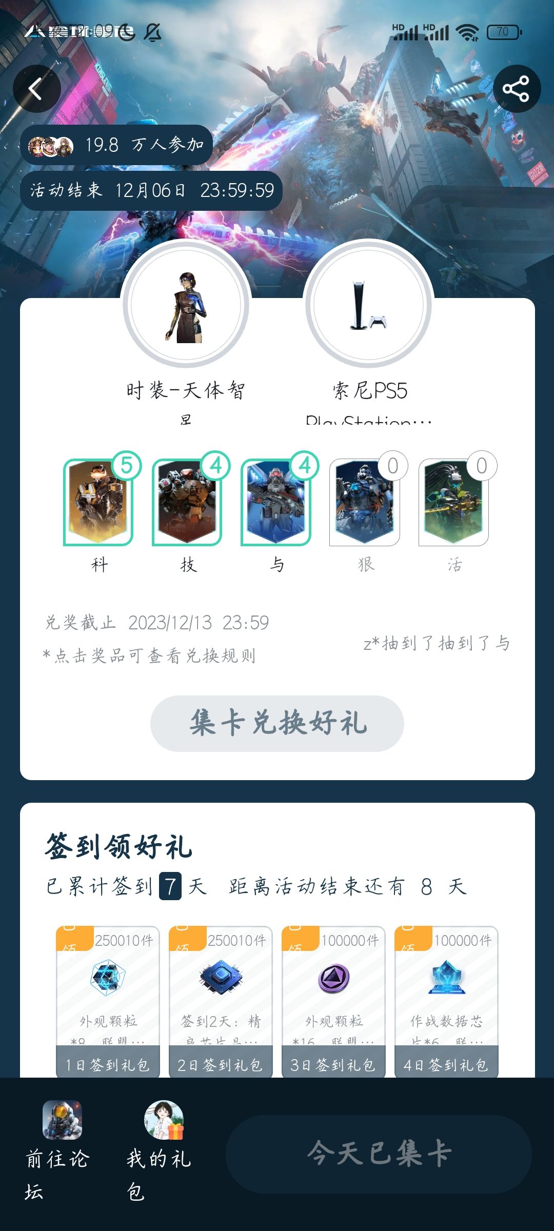 心寒 1