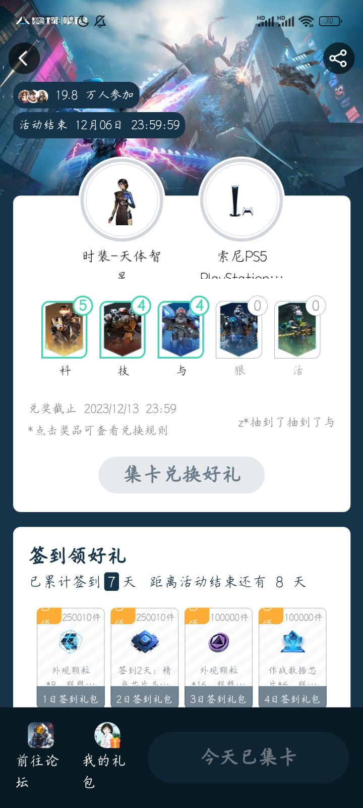 心寒截图