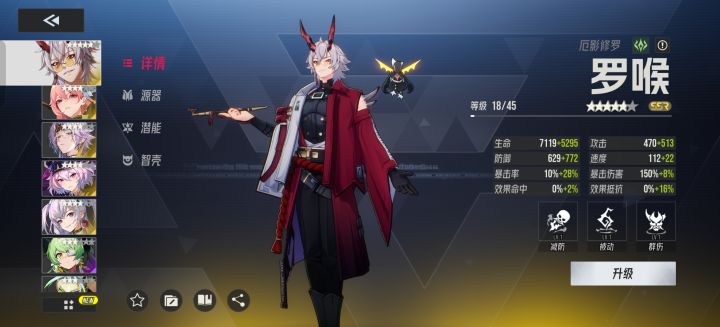 罗喉截图
