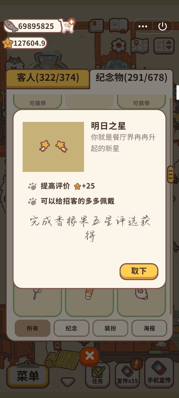 纪念物图鉴24 1