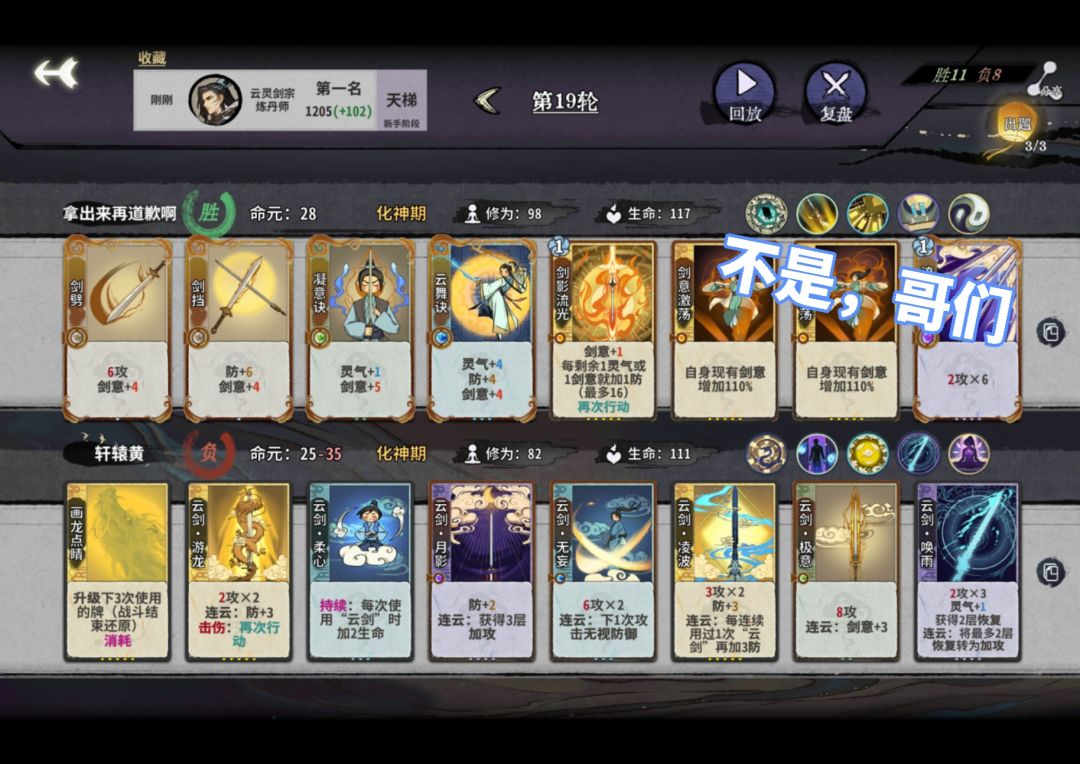 新手七日任务流云乱剑为什么完不成 2