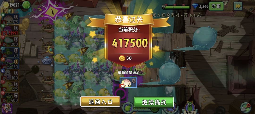无尽还是太肝了 1