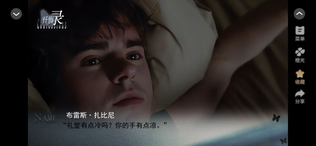 【hp】忏悔录7 3