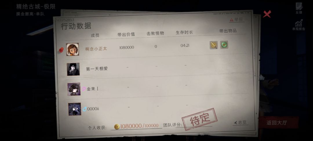终于出剑了 2