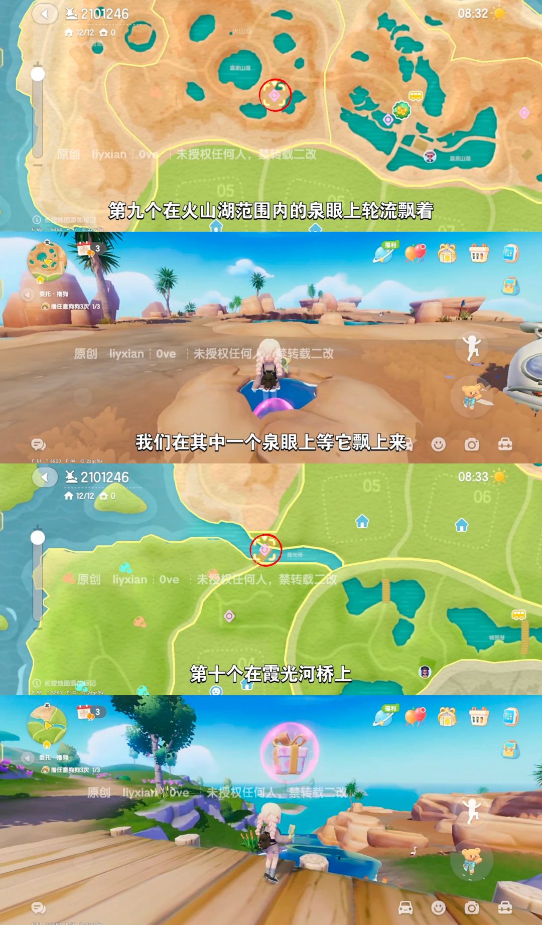 【心动小镇】 (9.27-10.3)本周15个泡泡 6