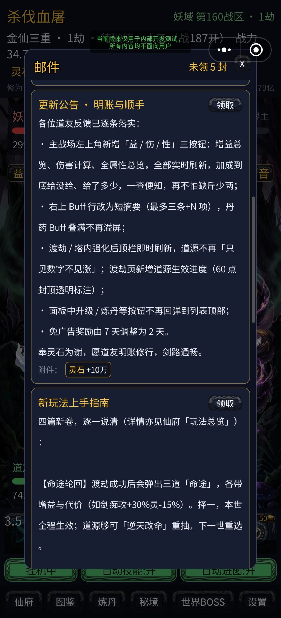 本次更新内容.2 2