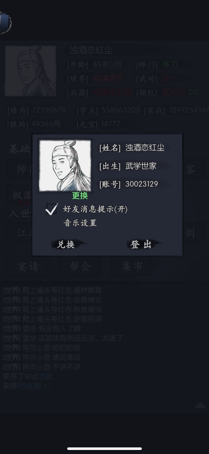 你们的失误=5个信物!!!截图