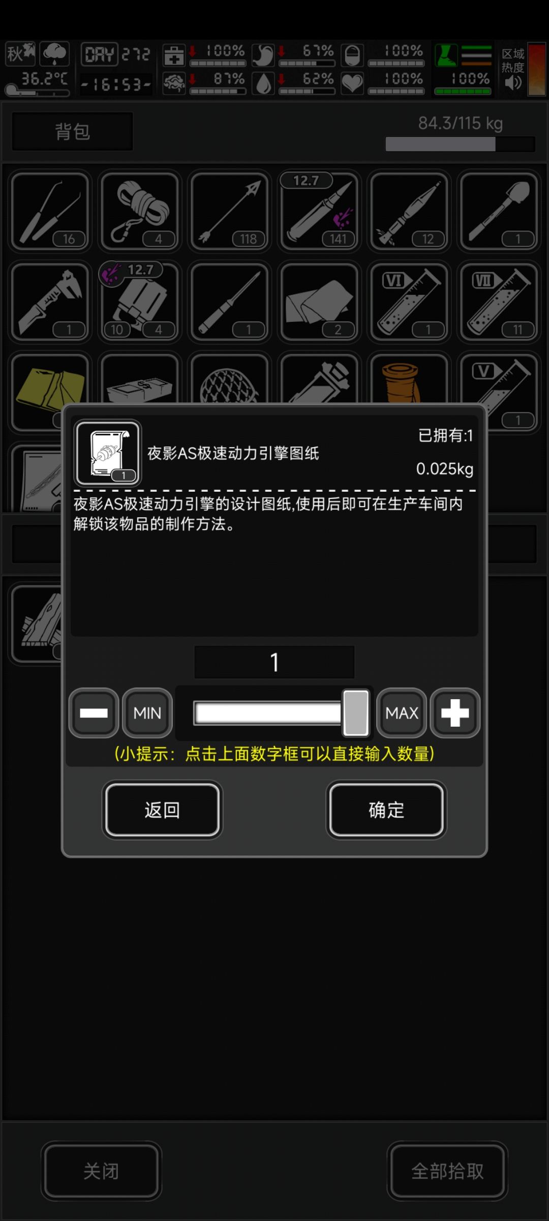 战棋272天任务捡垃圾 3