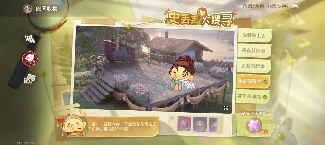 音乐季史丢丢大搜寻【裙裾漫舞丢】 1