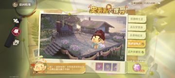 音乐季史丢丢大搜寻【裙裾漫舞丢】