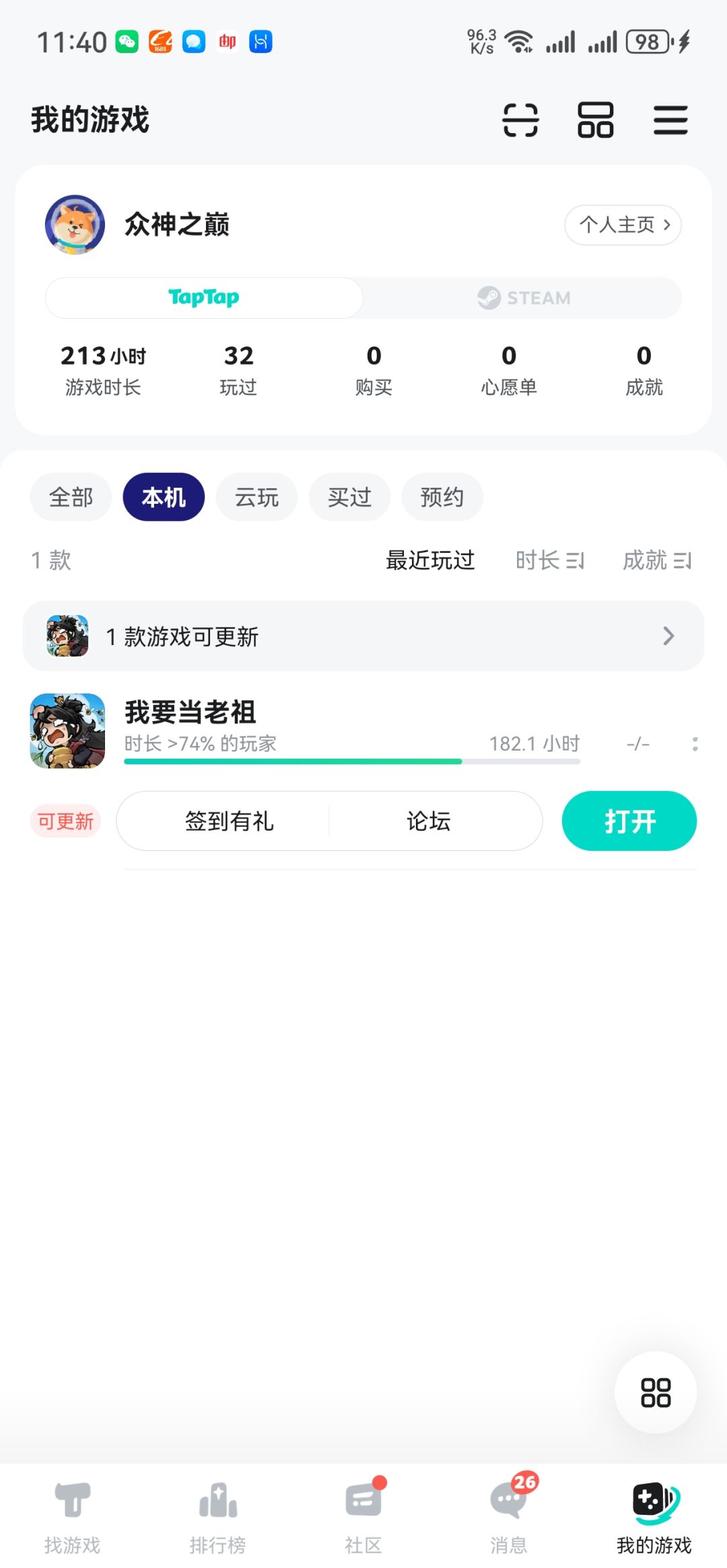 TapTap