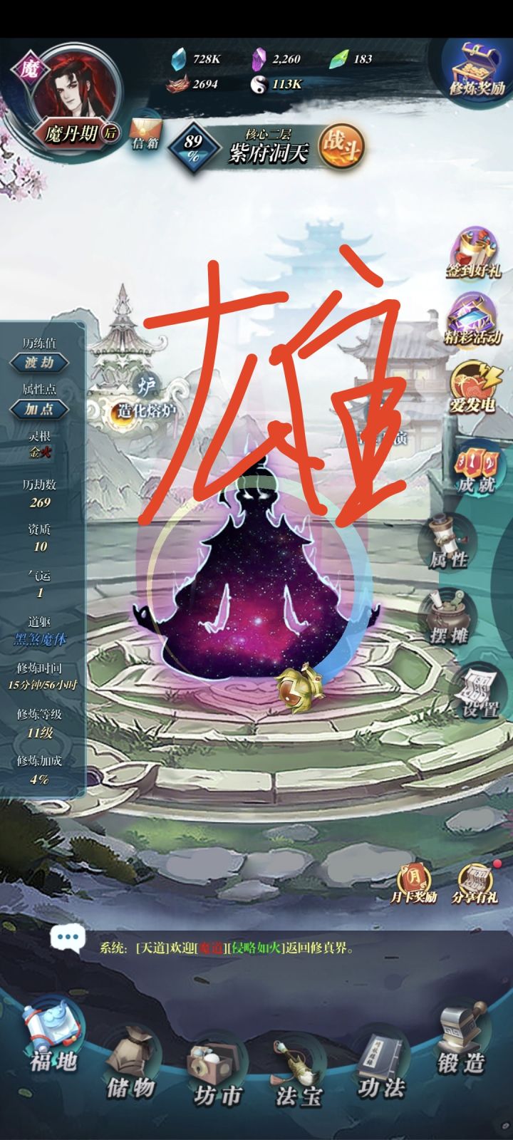 闲人散修一款放置挂机游戏！截图