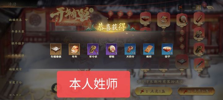 新年快乐截图