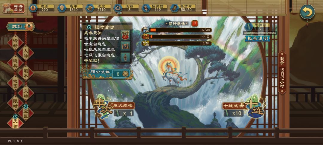 这波亏不亏 2