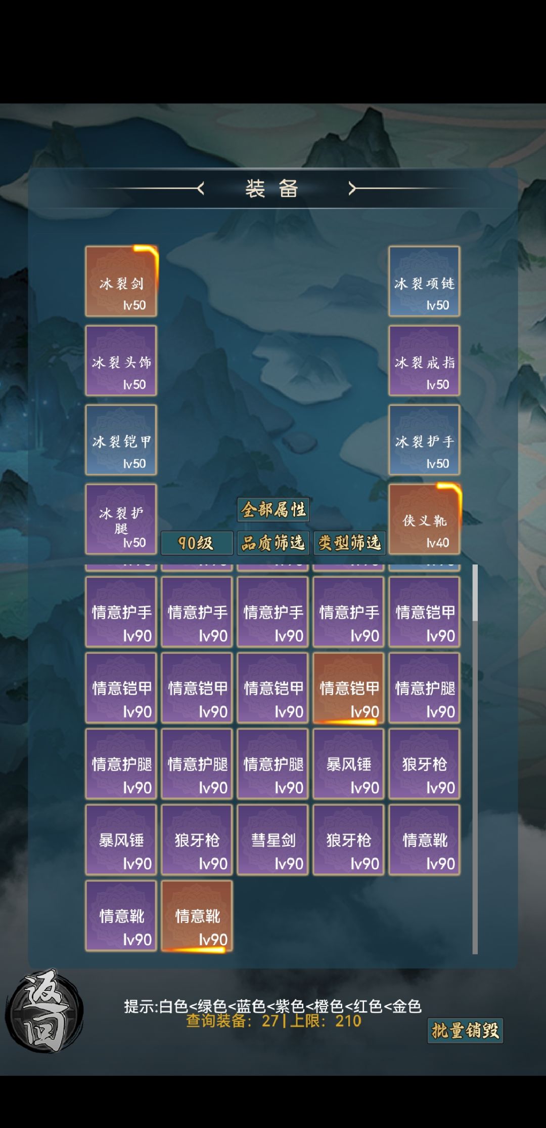 53级挂机简述 3