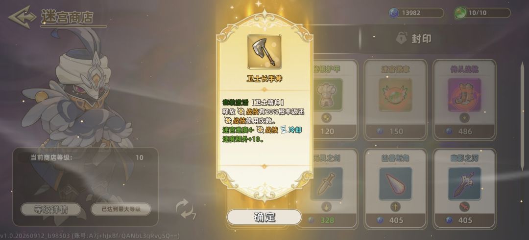 魔力精华用不完的后果 6