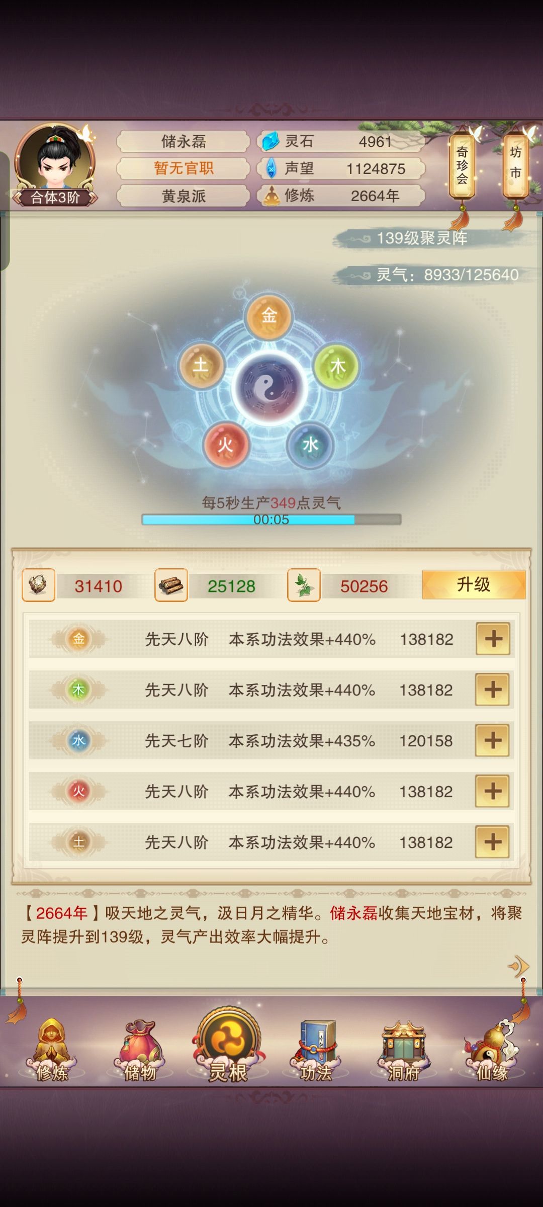 聚灵终于好了。 1