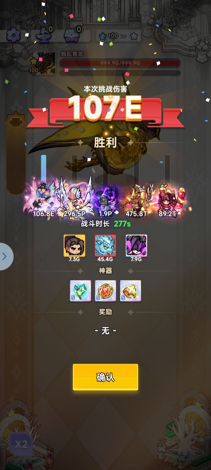 捣蛋截图