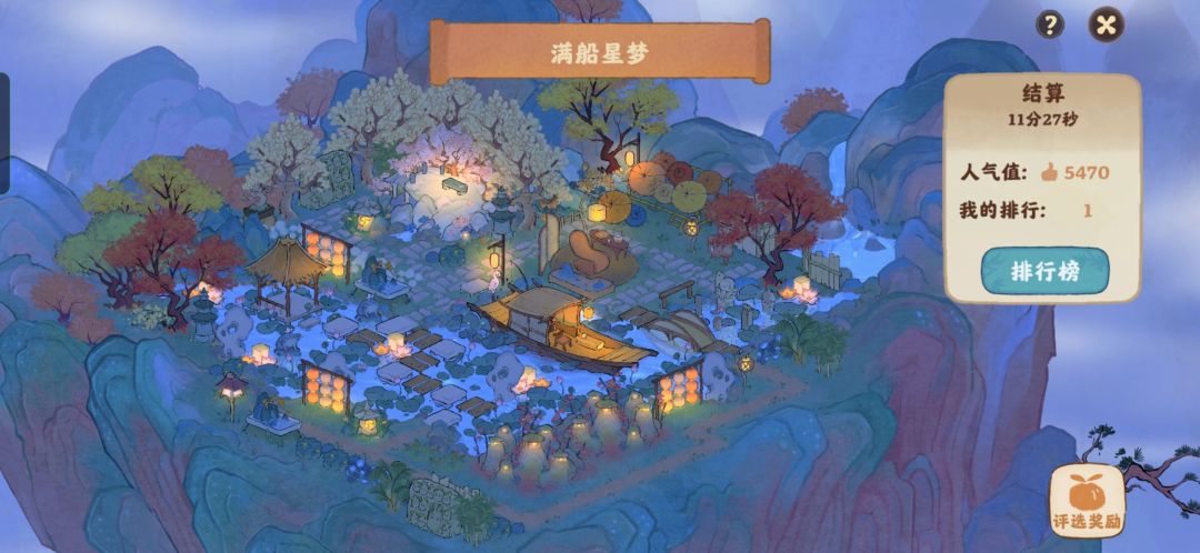 太棒了! 3