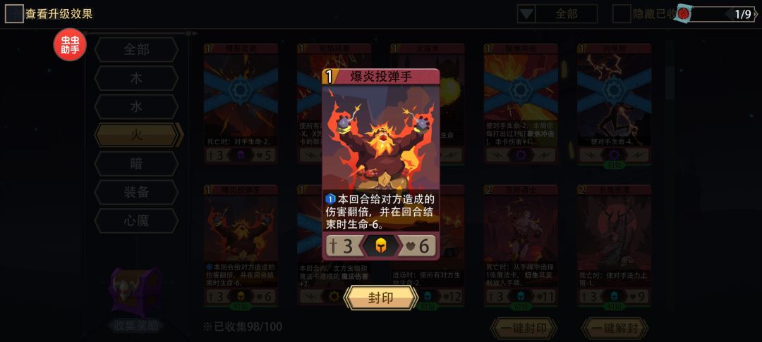 火系,一拳超人流 3
