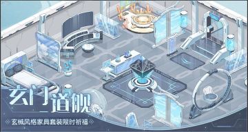 《食物语》#长生虚境# 全新家具效果一览