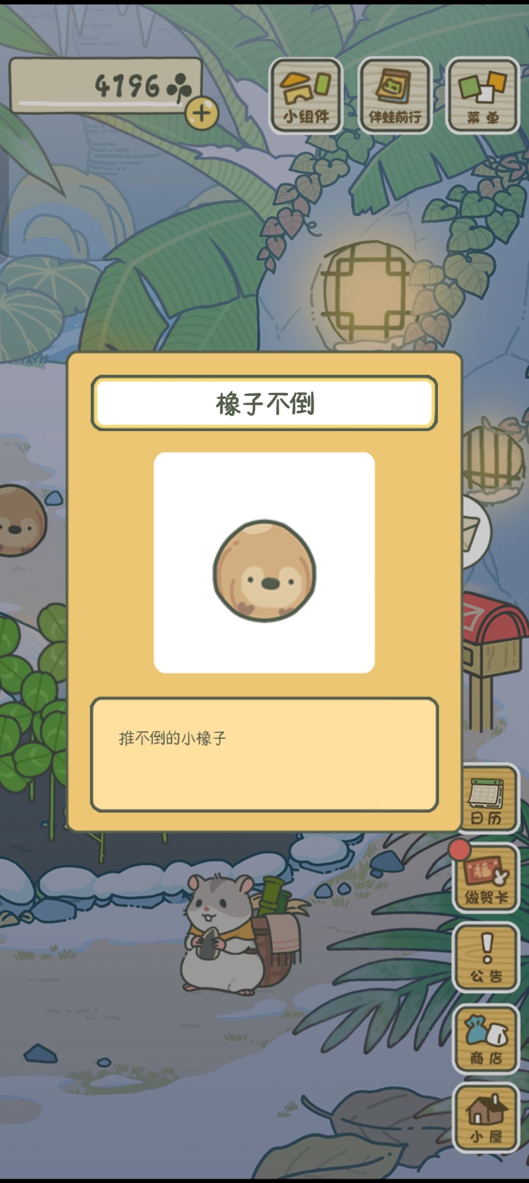 真美～ 3