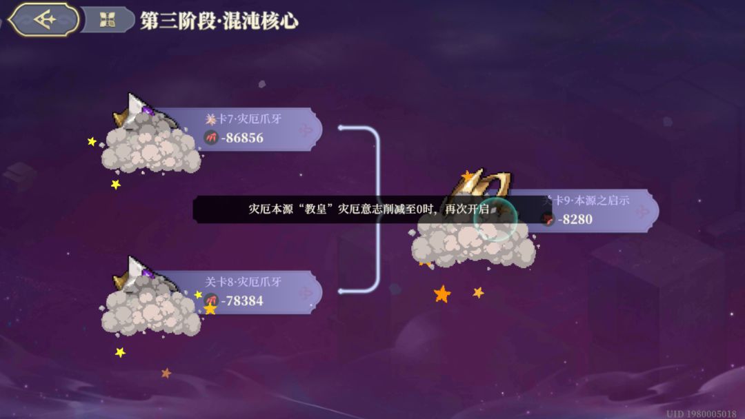 为啥这个第9关进不去? 1