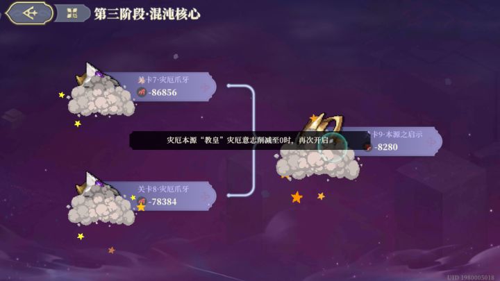 为啥这个第9关进不去?截图