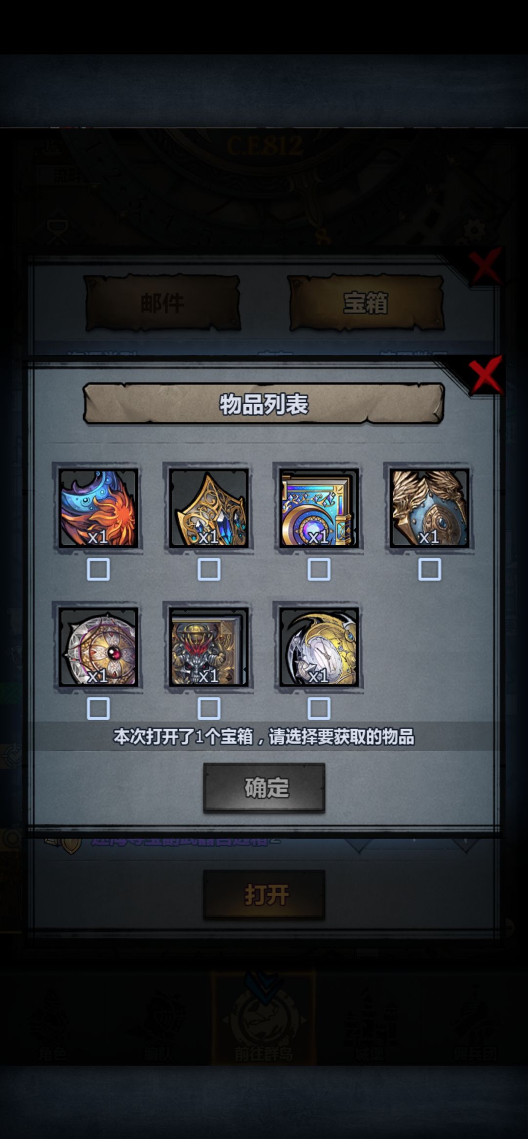 迷海自选选哪个 1