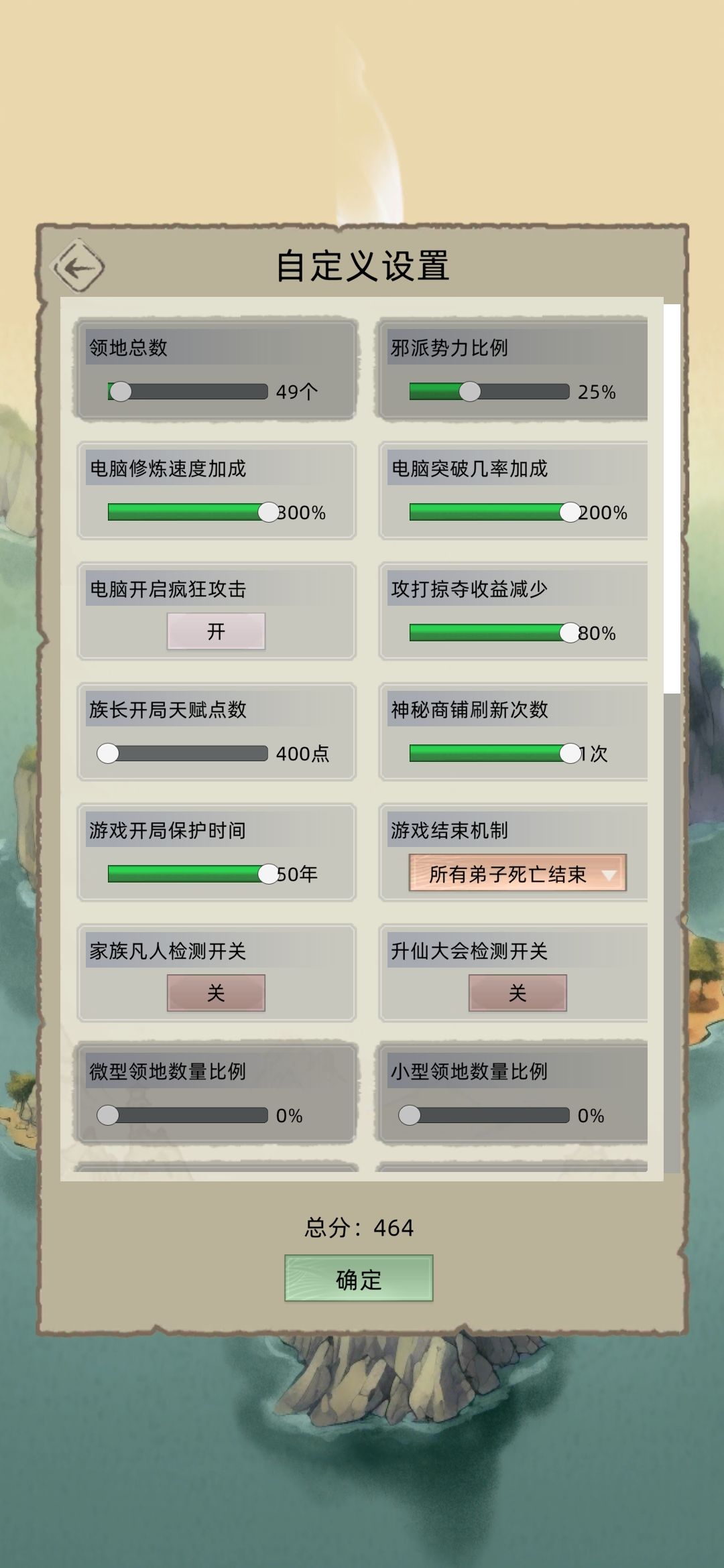 更新挑战,新地图464分!来咯 2