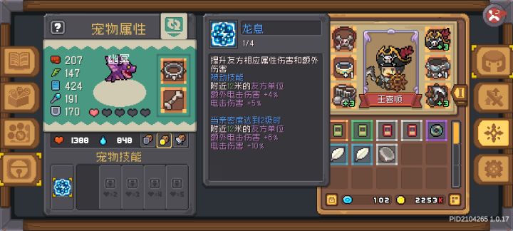这个龙我飞饼战士 怎么才能用上截图