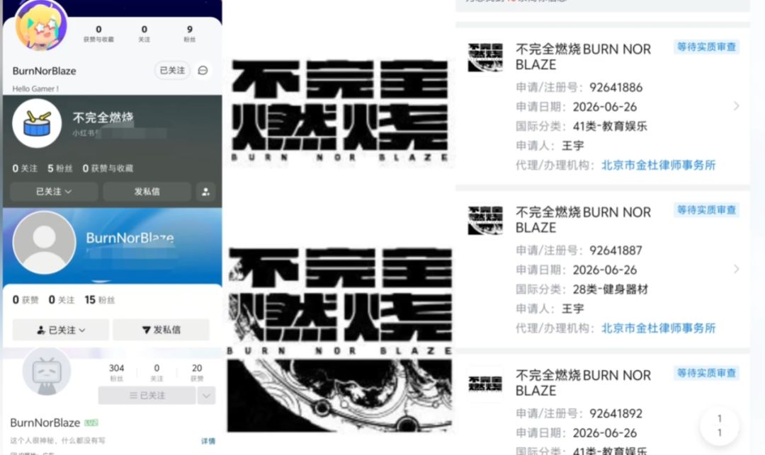 库洛不完全燃烧商标,新项目离上线还早呢 1