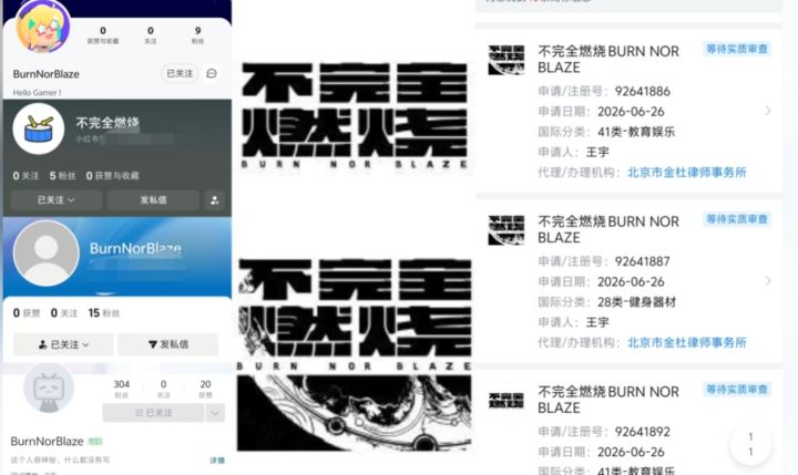 库洛不完全燃烧商标,新项目离上线还早呢截图