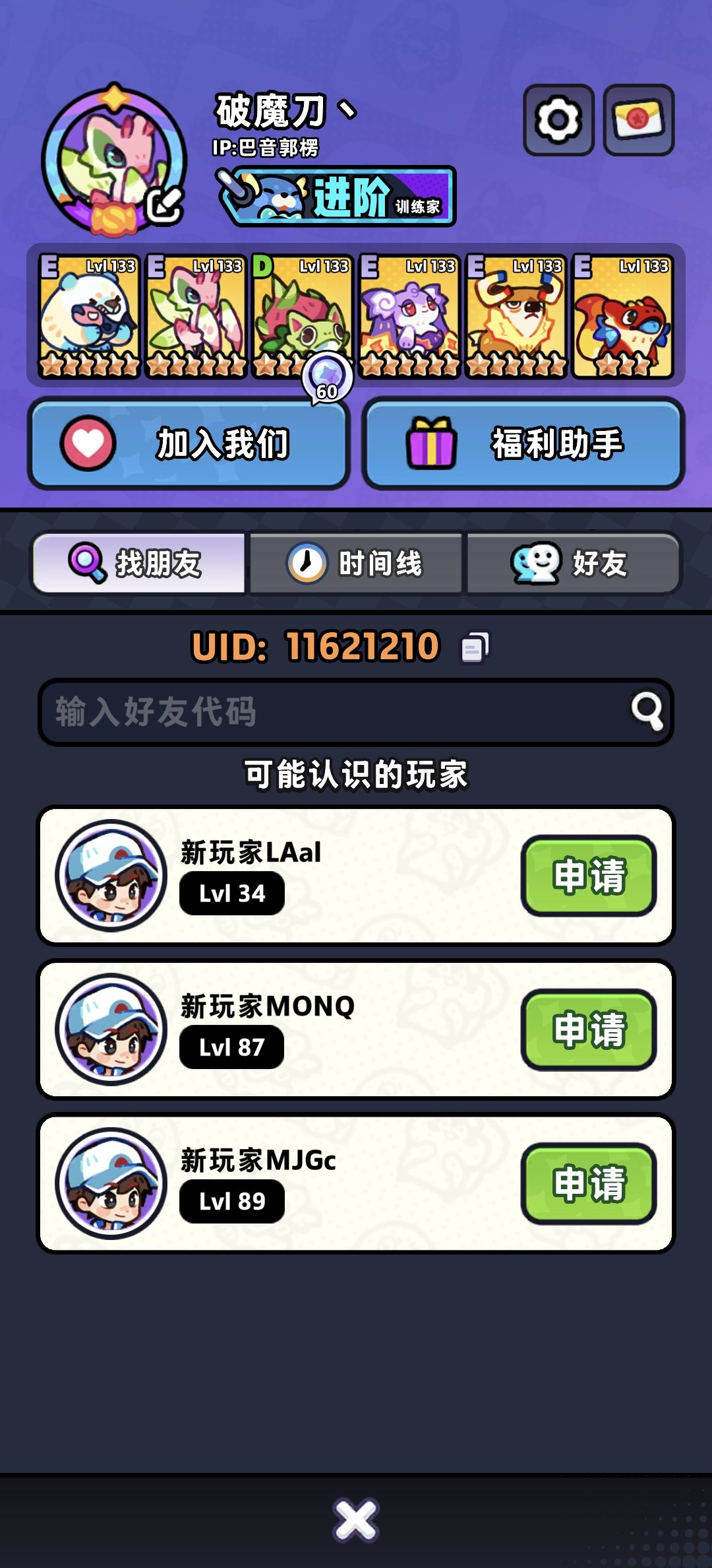 夺金找队伍 1