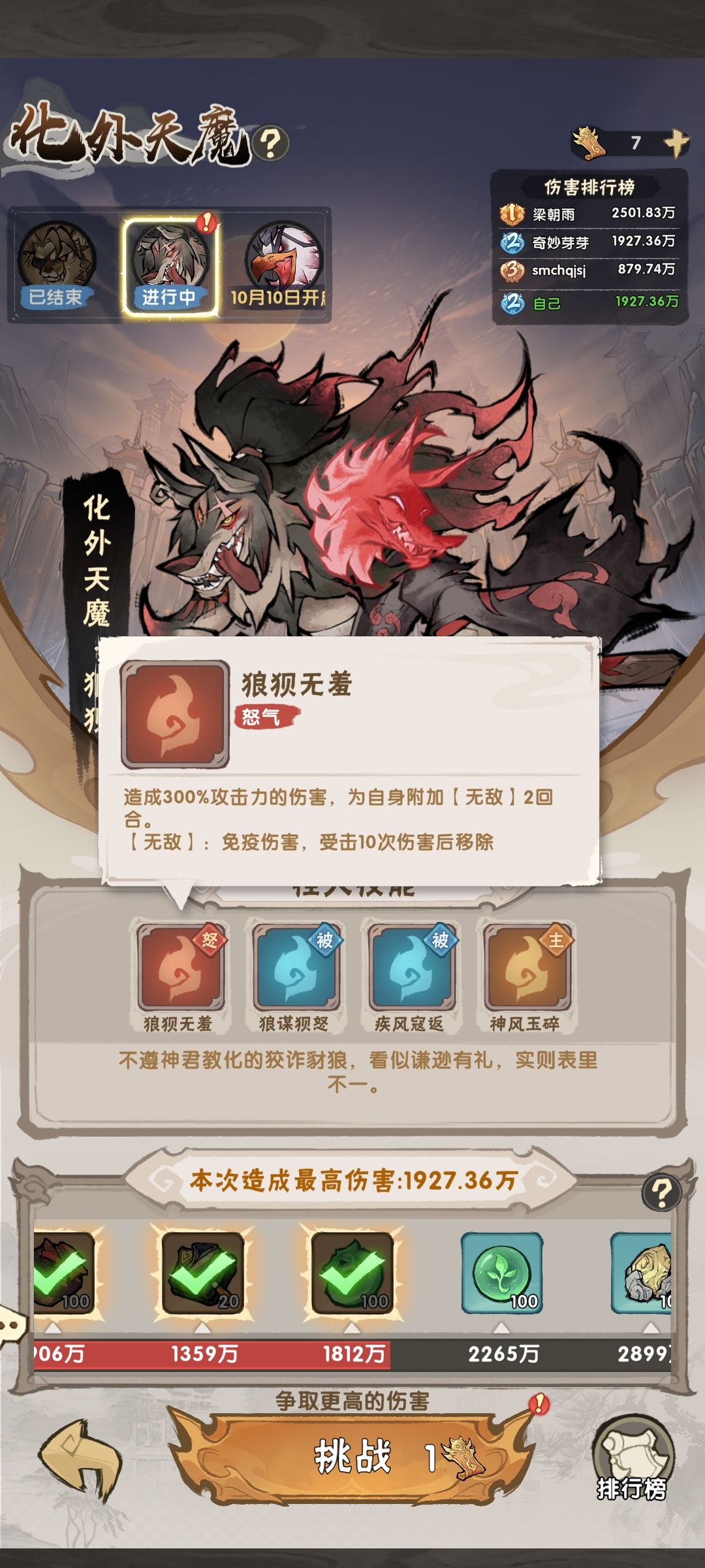 天天这样子搞真的没意思 1