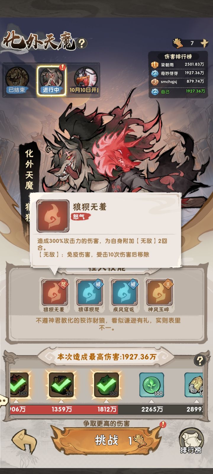 天天这样子搞真的没意思截图