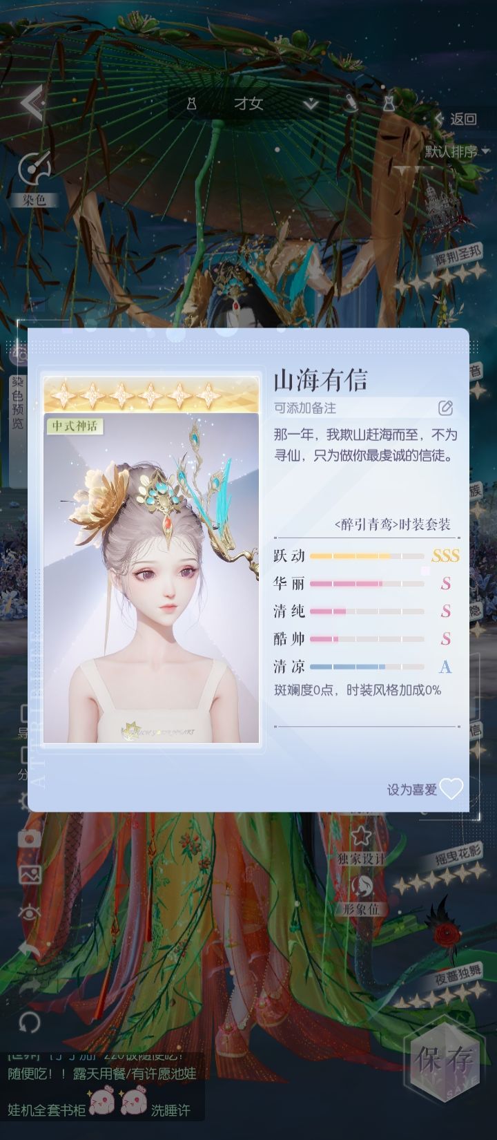 终于抽到了!!截图
