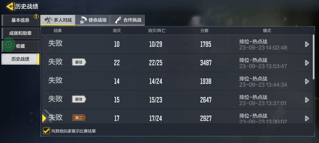 又开始锁伤害喷子追着屁股后打了三个弹夹一滴血不掉 1