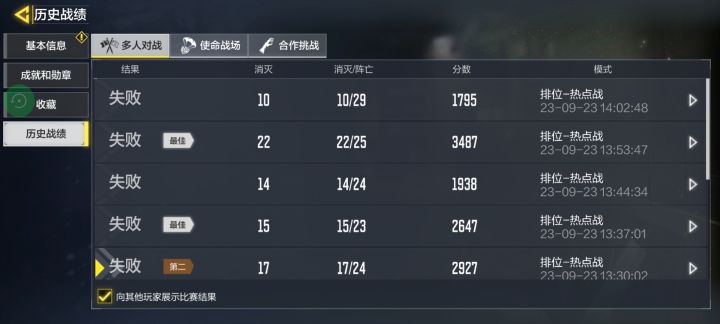 又开始锁伤害喷子追着屁股后打了三个弹夹一滴血不掉截图