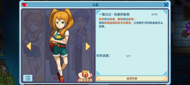 这个是找谁?截图
